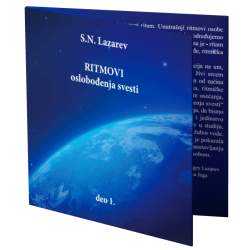 S.N. Lazarev: Ritmovi oslobođenja svesti (cd) - 1. - mp3
